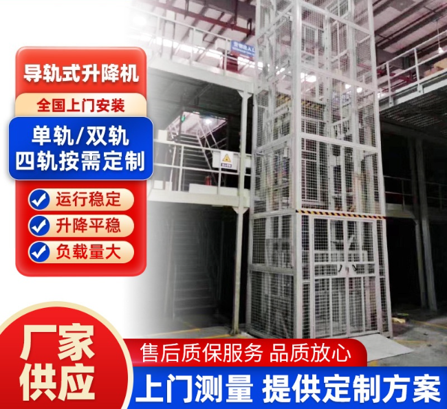 渝水导轨式升降机行业迎来高质量发展新机遇